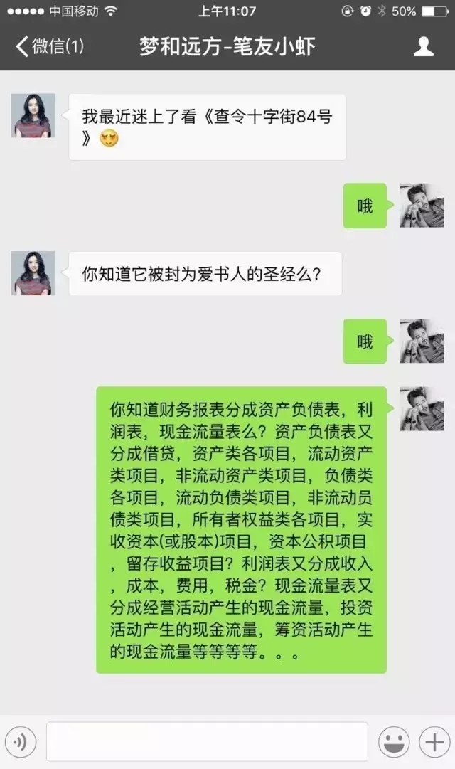 一个财务人真实的人生写照 慎点!!!