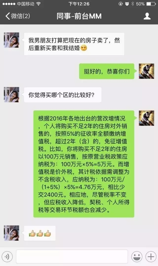 一个财务人真实的人生写照 慎点!!!