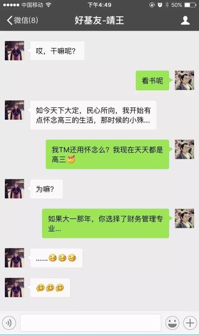 一个财务人真实的人生写照 慎点!!!